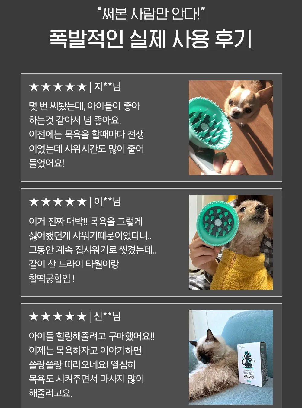 Pet Shower Head   pet brush